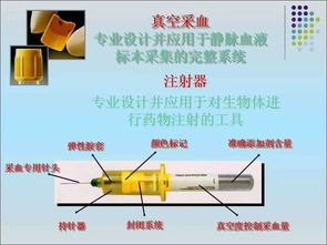 一次性真空采血管的使用